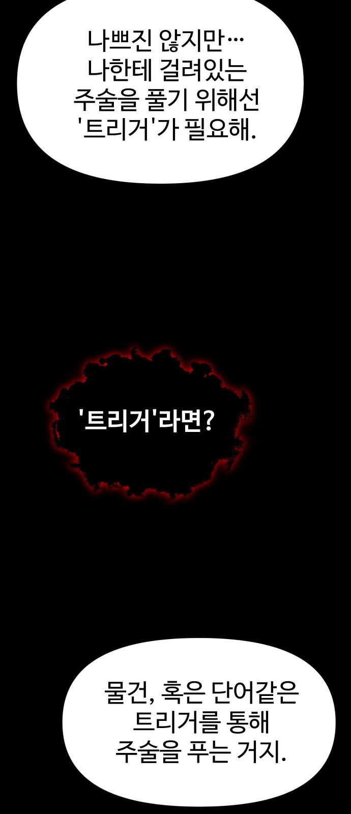 101 페이지