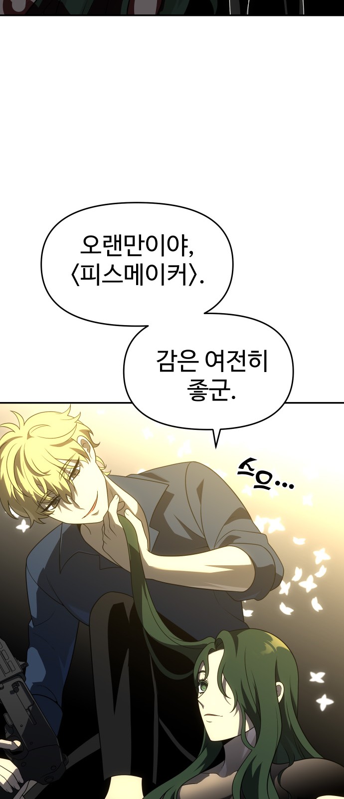 112 페이지