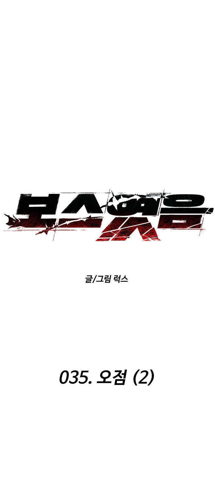 35 페이지