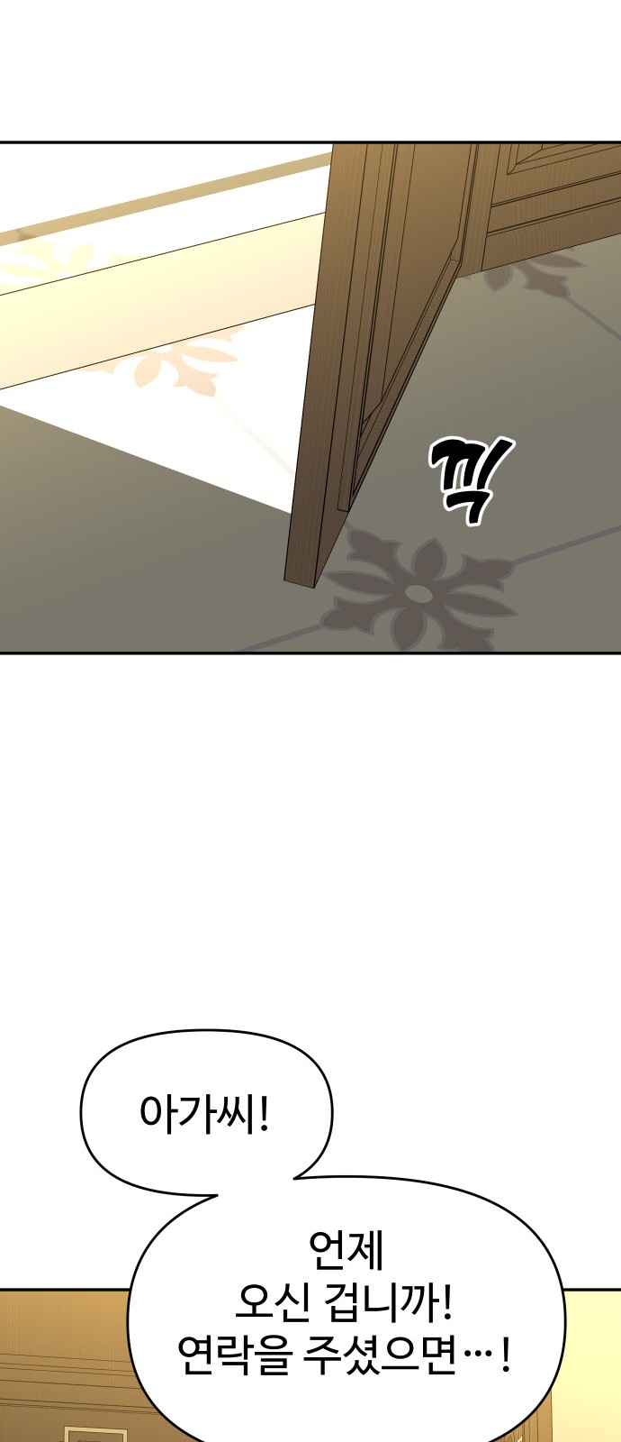 83 페이지