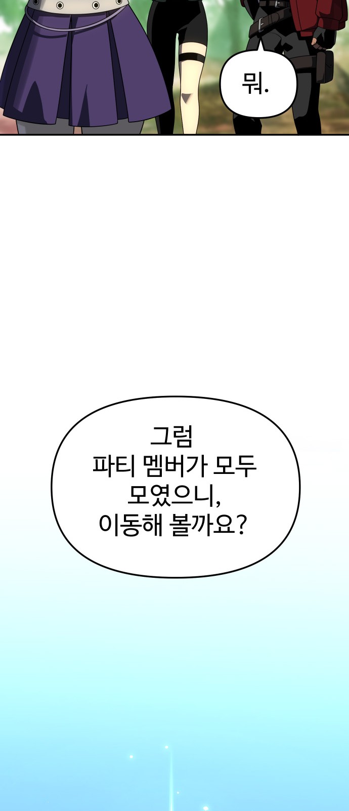 88 페이지