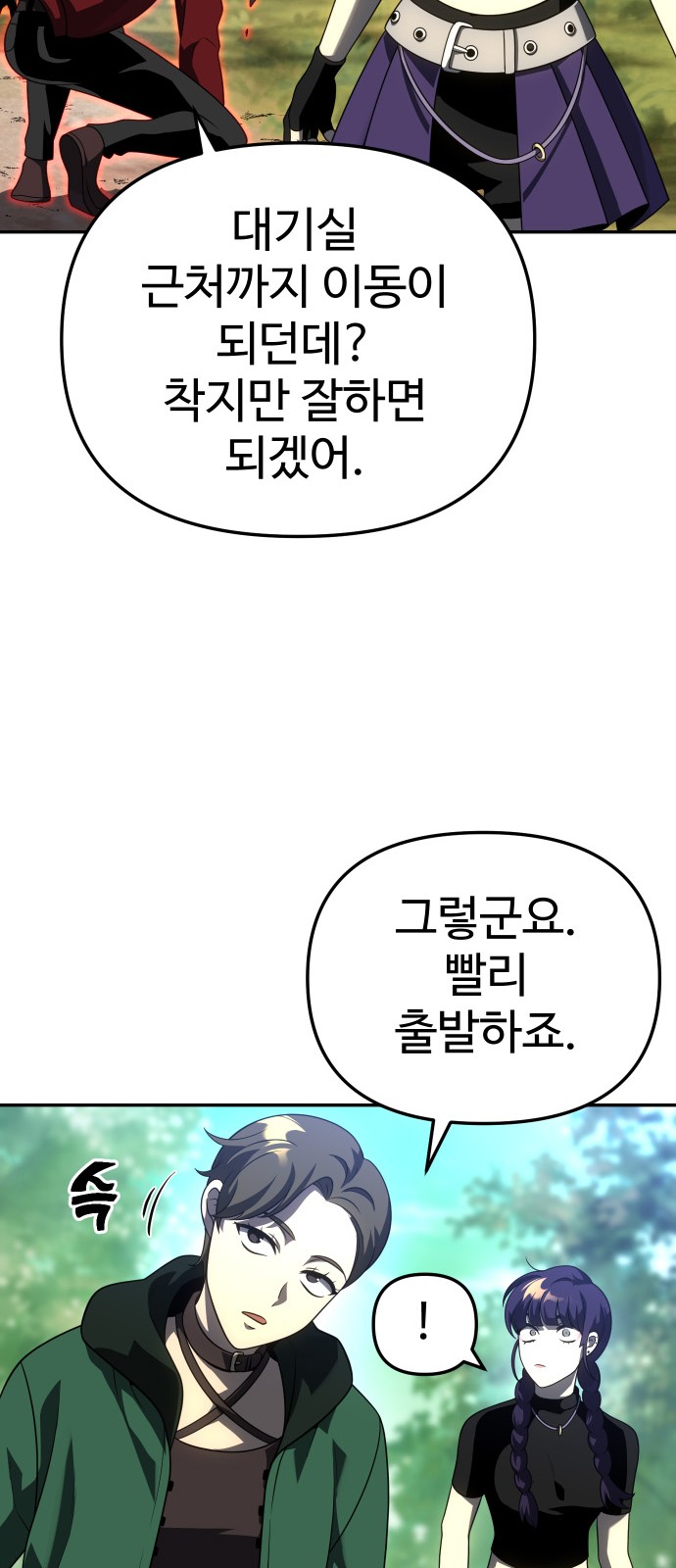 98 페이지