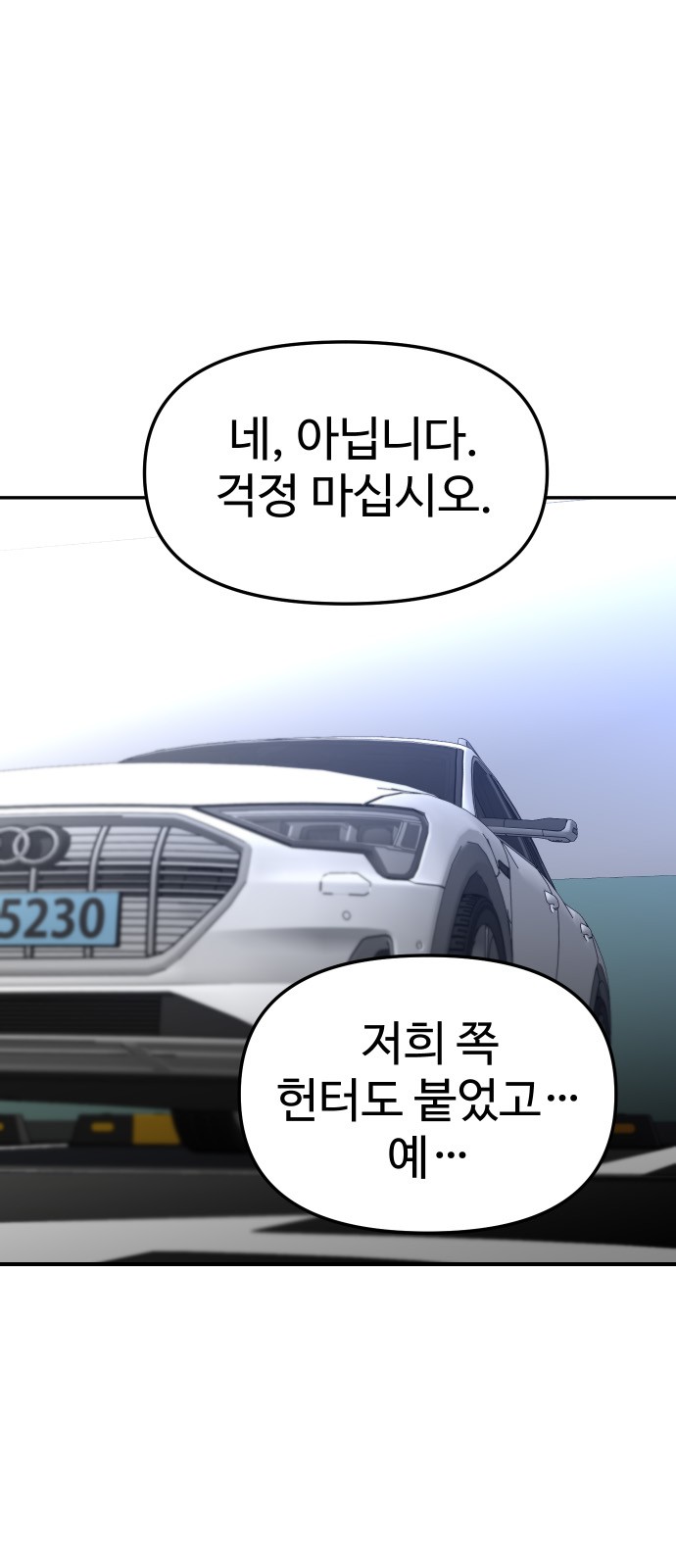 87 페이지