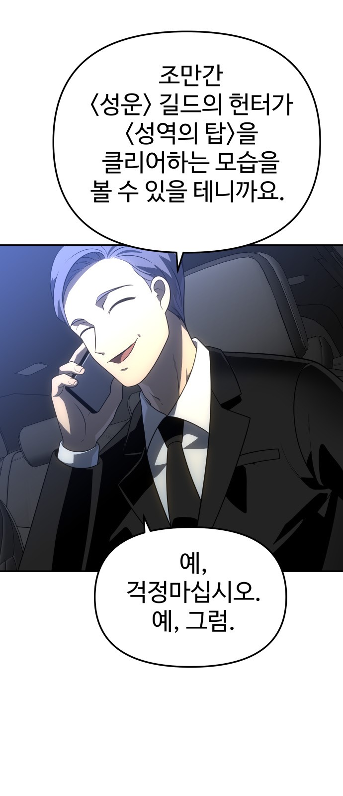 88 페이지