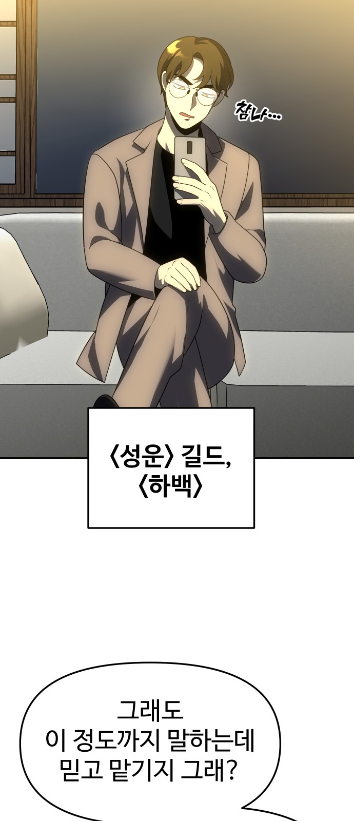 98 페이지