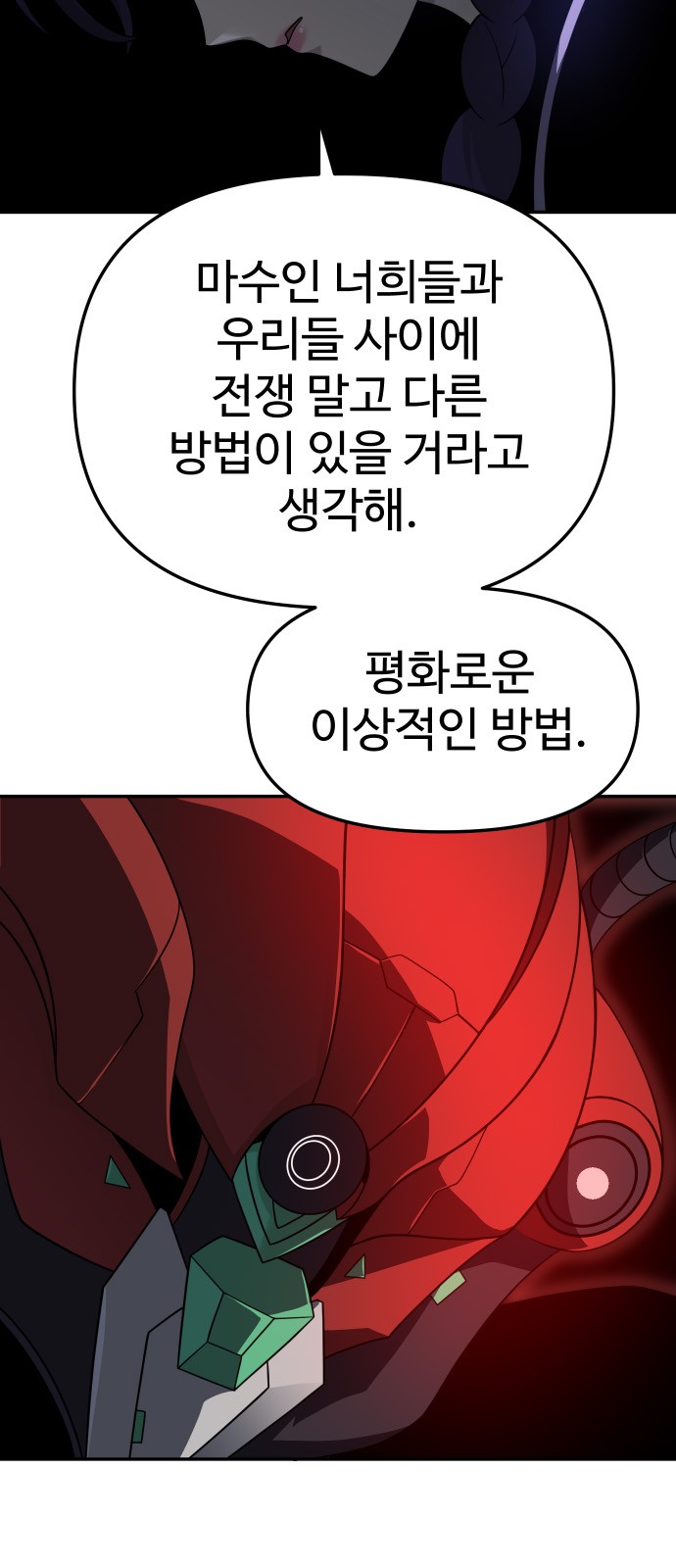 106 페이지