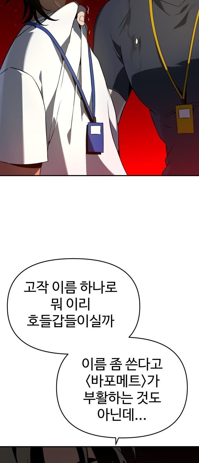 104 페이지