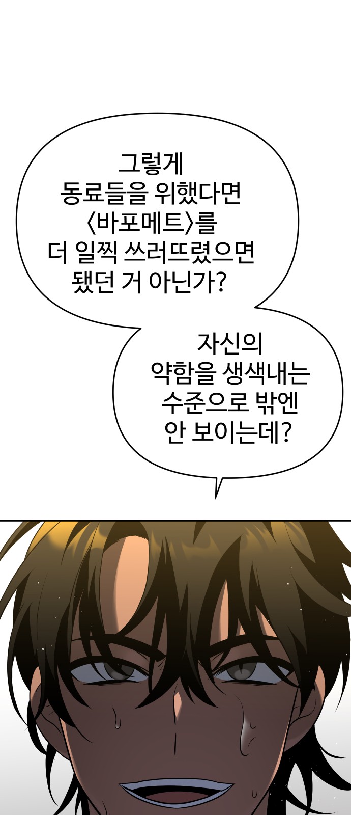 106 페이지