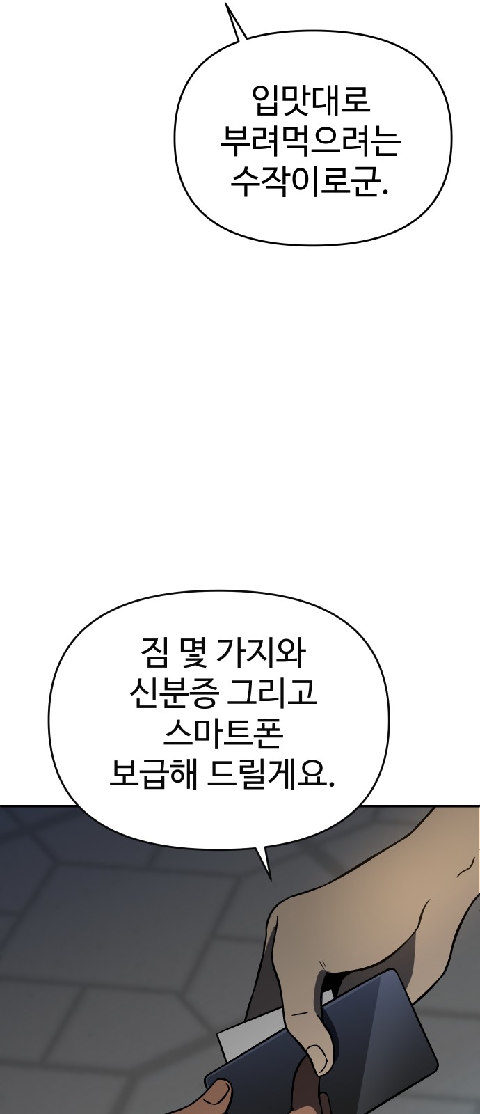 55 페이지