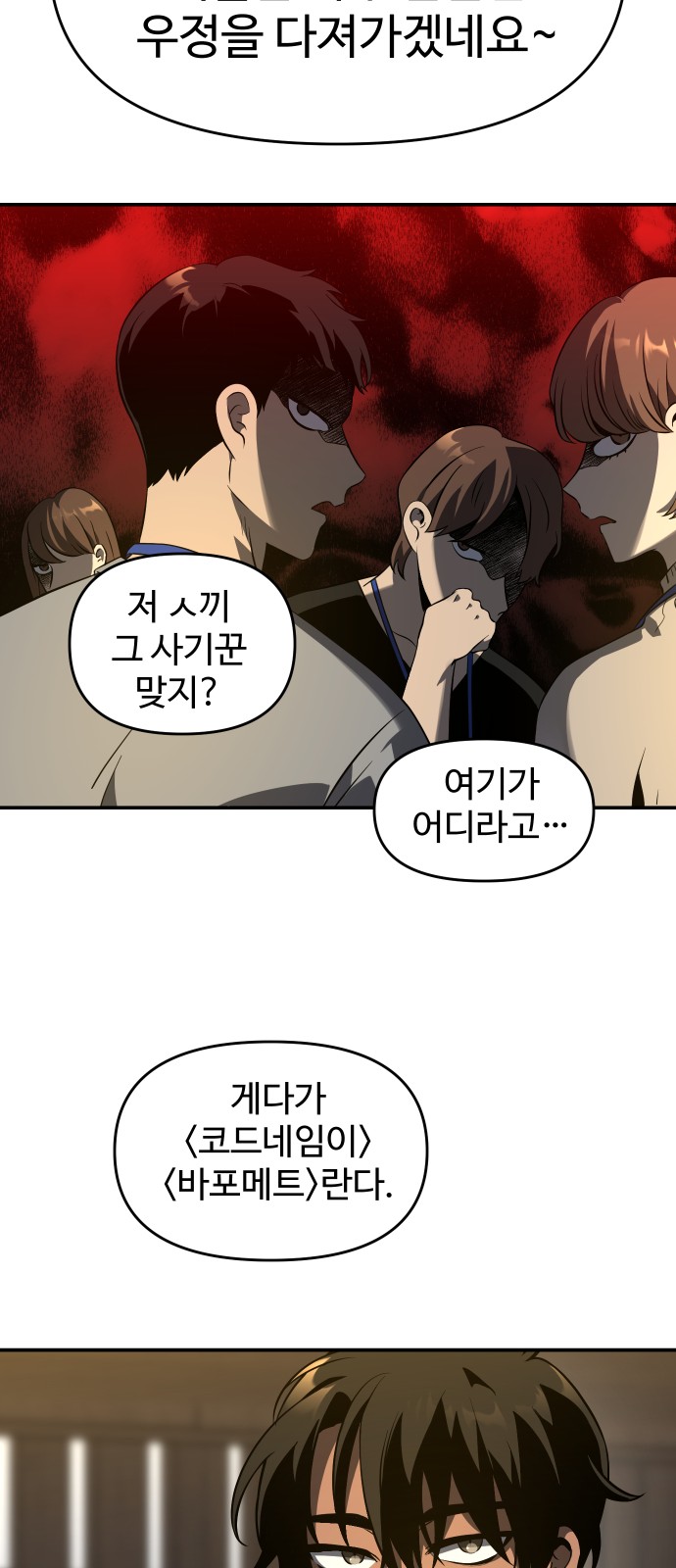 69 페이지