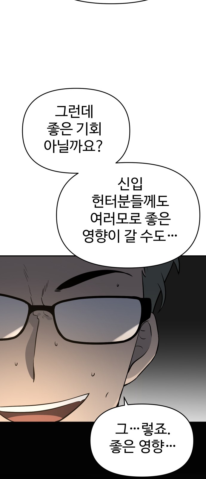 87 페이지