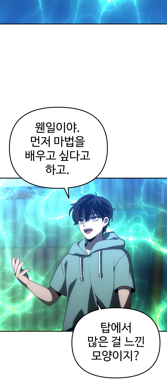 101 페이지