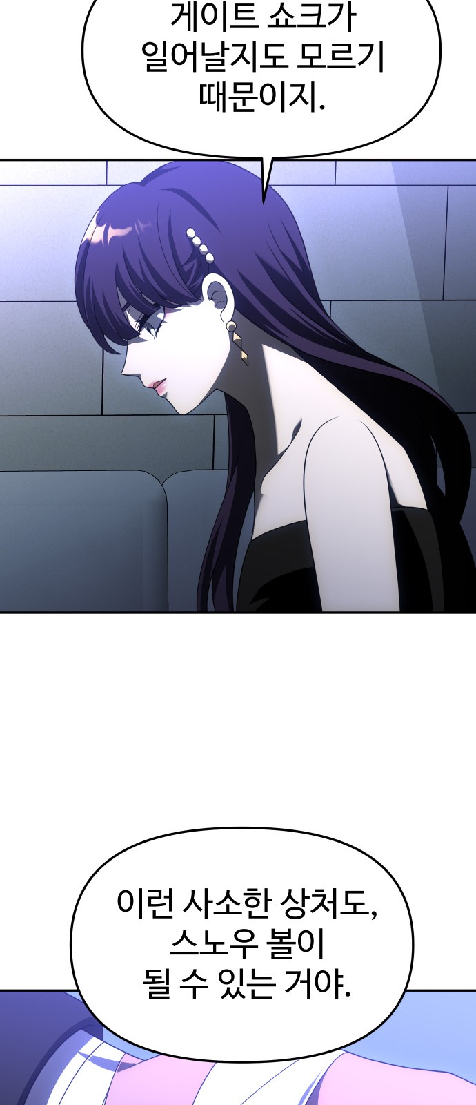 91 페이지
