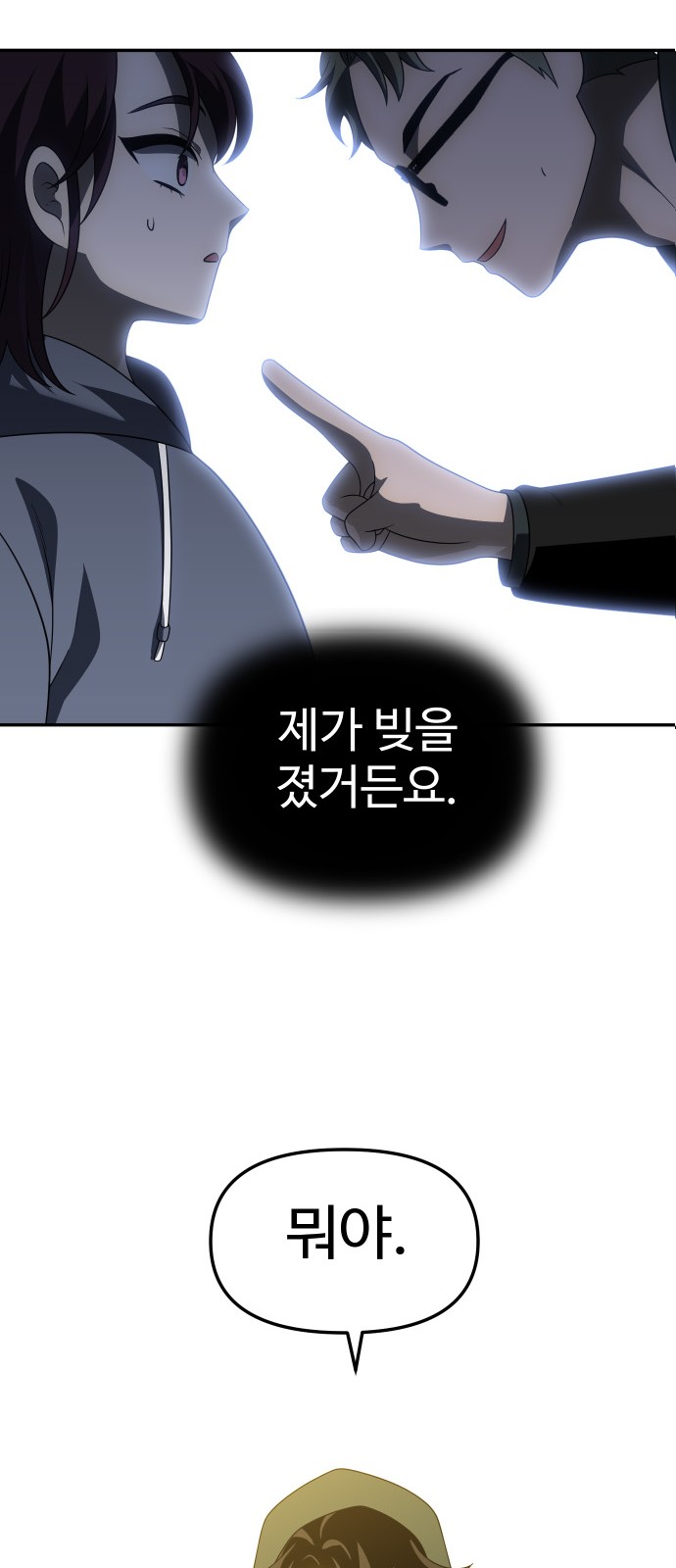 69 페이지