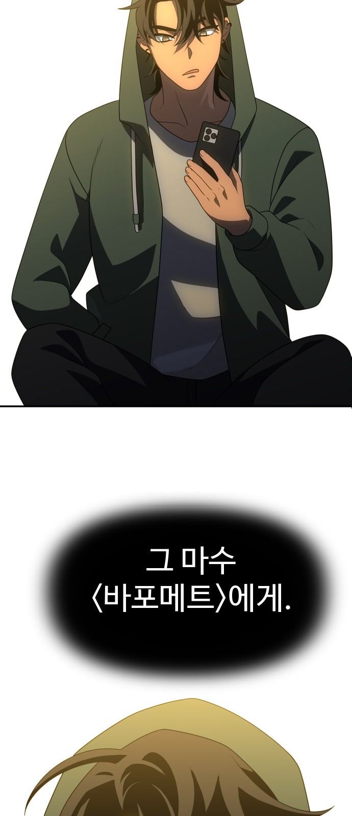 70 페이지