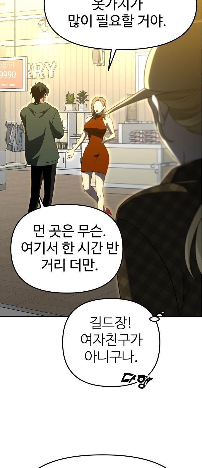 99 페이지