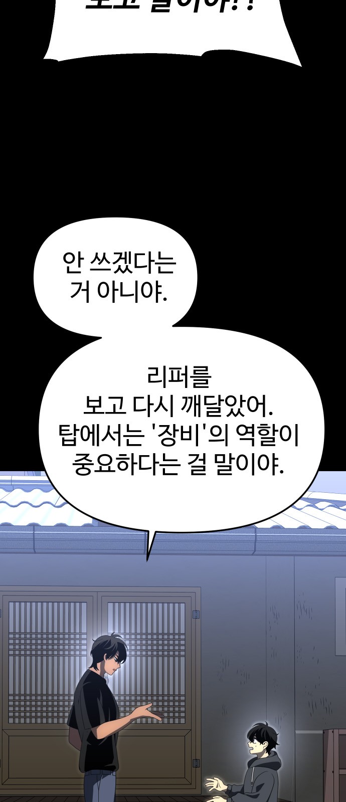 92 페이지