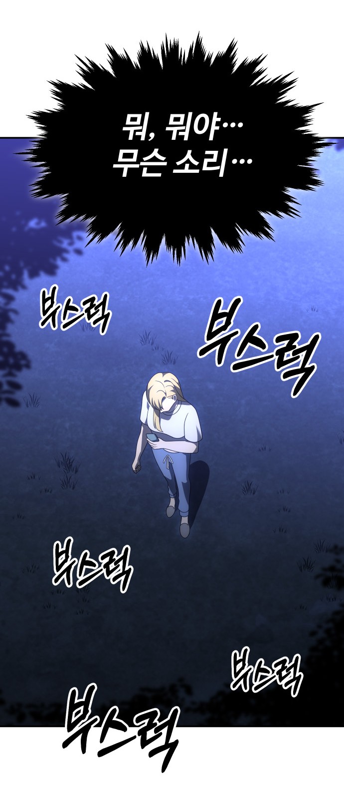 101 페이지