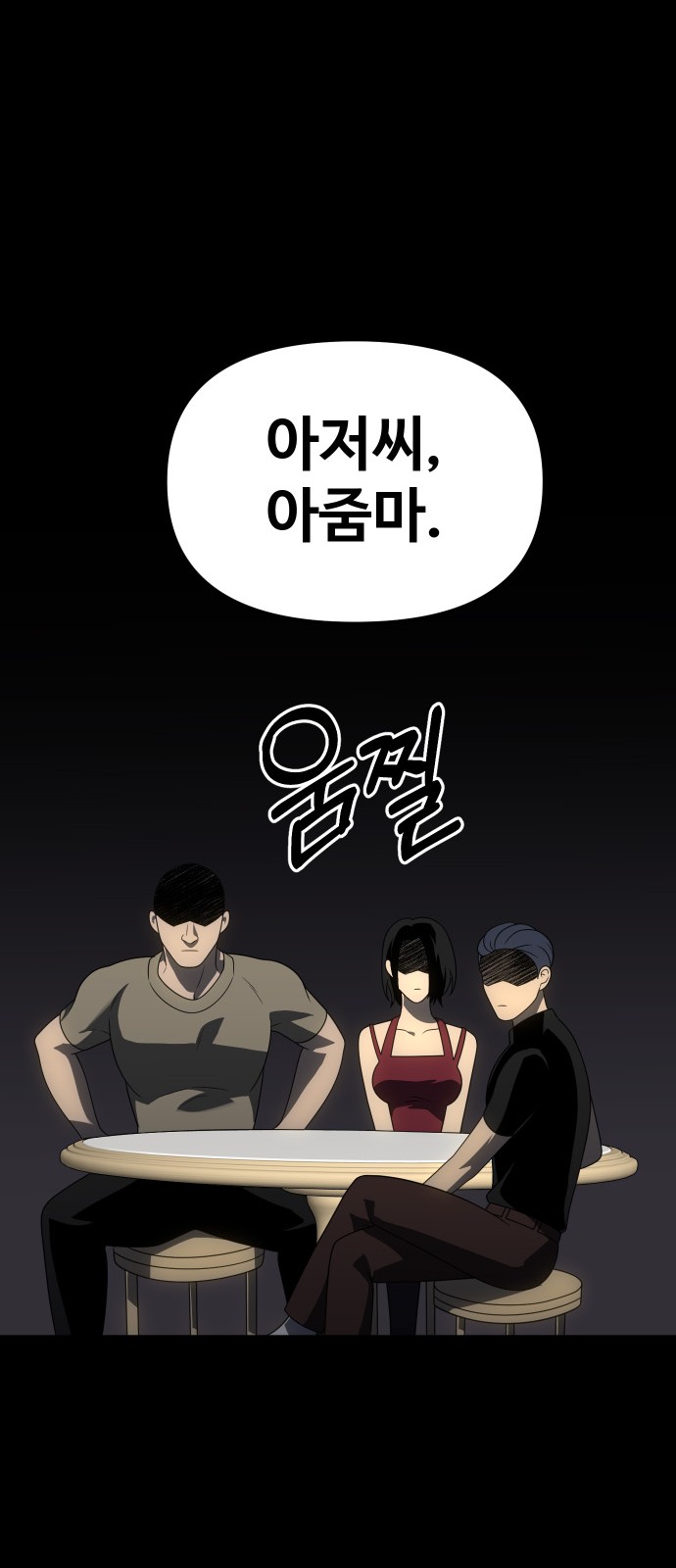 74 페이지