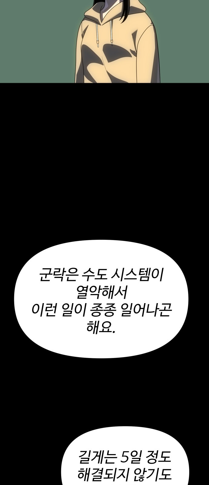 89 페이지