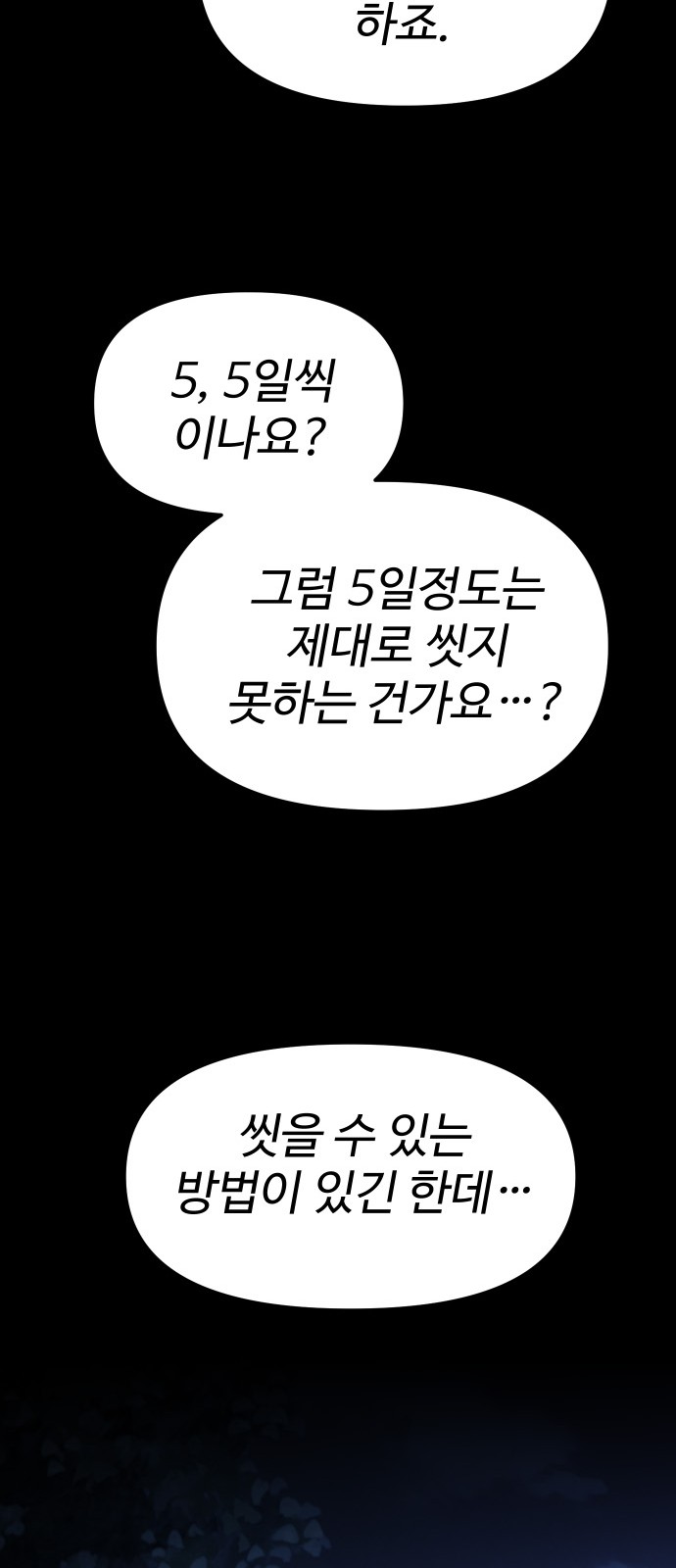 90 페이지