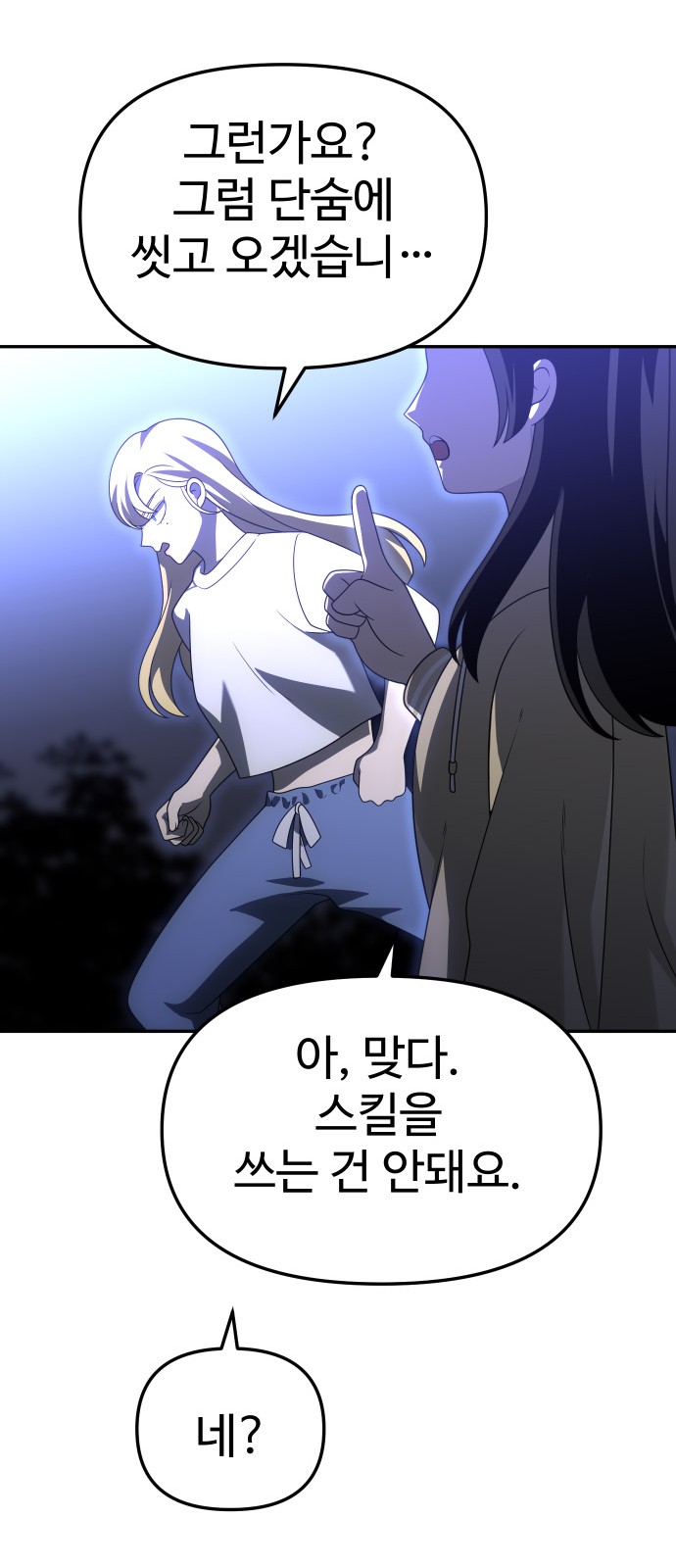 93 페이지