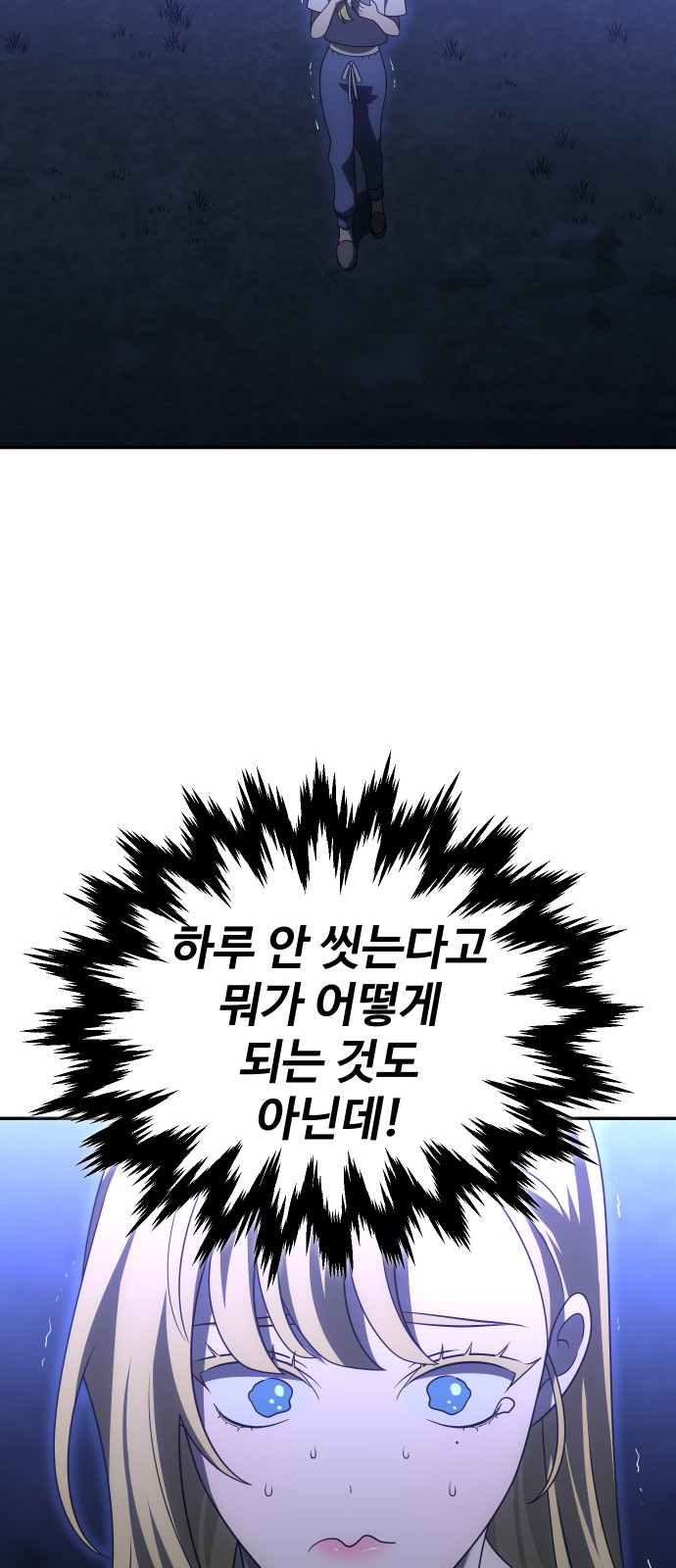 98 페이지