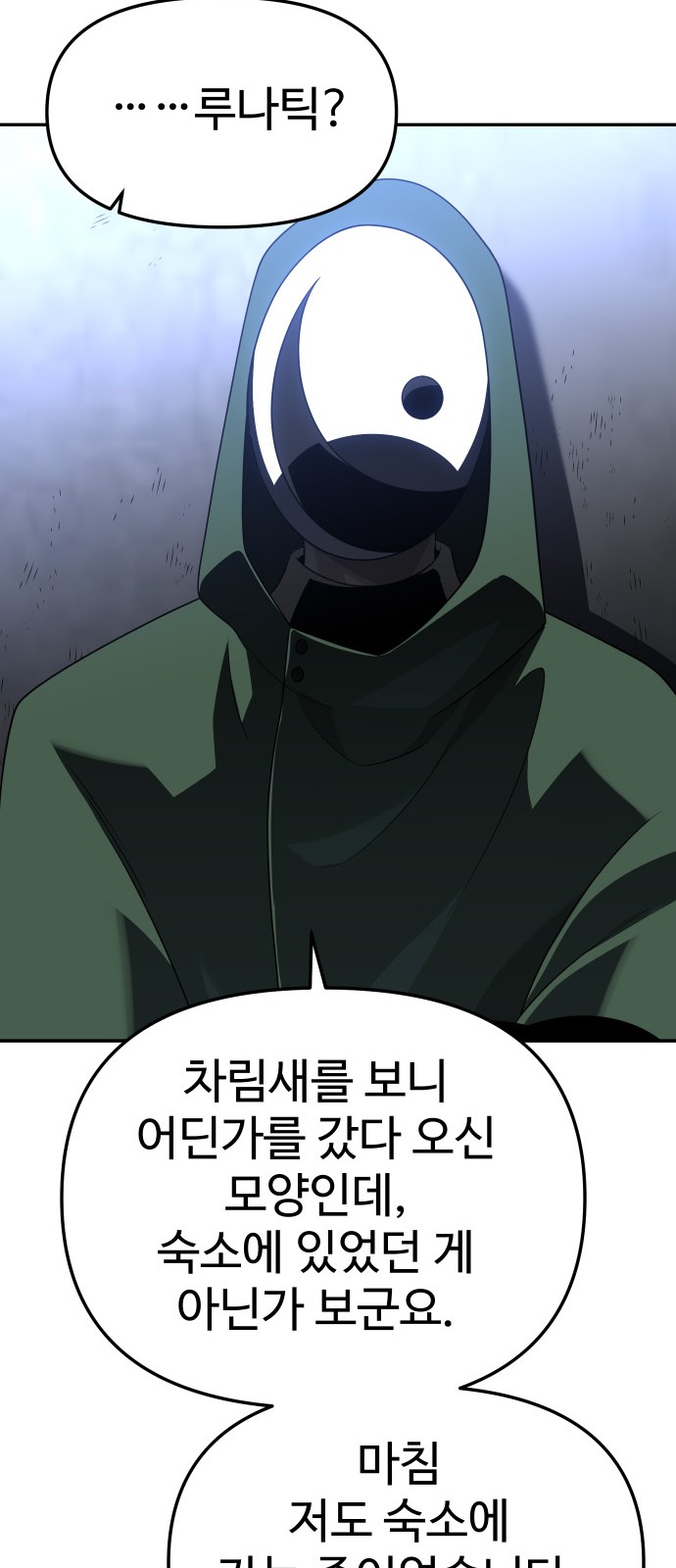102 페이지