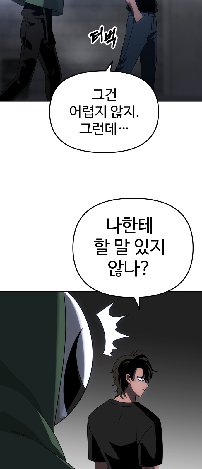 110 페이지