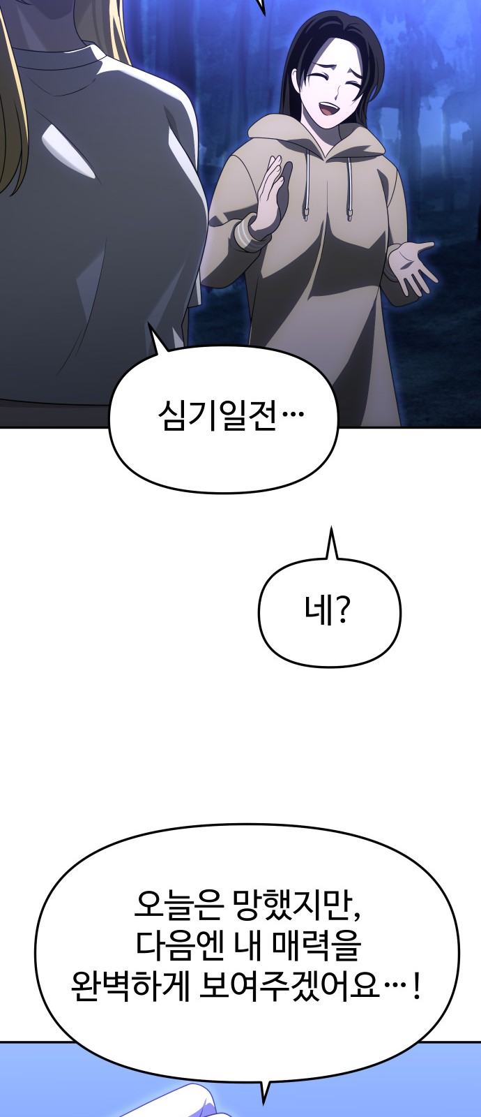 54 페이지