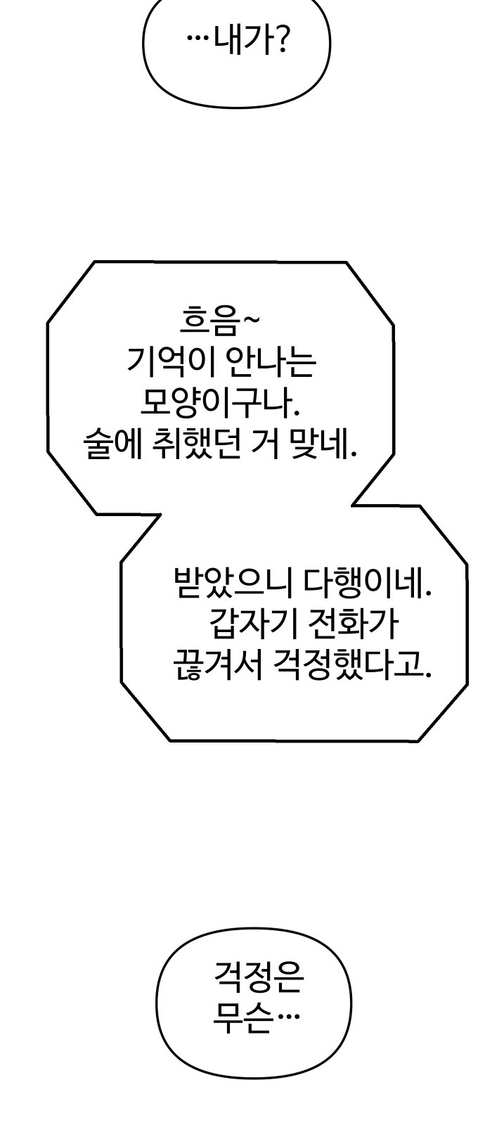88 페이지
