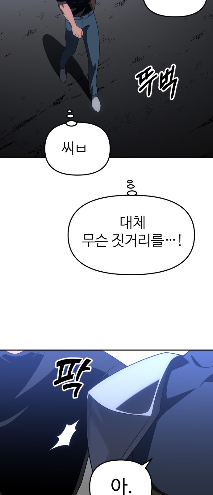 97 페이지