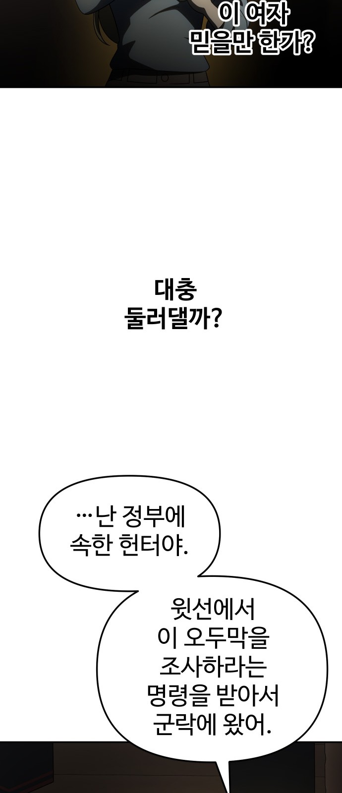 108 페이지
