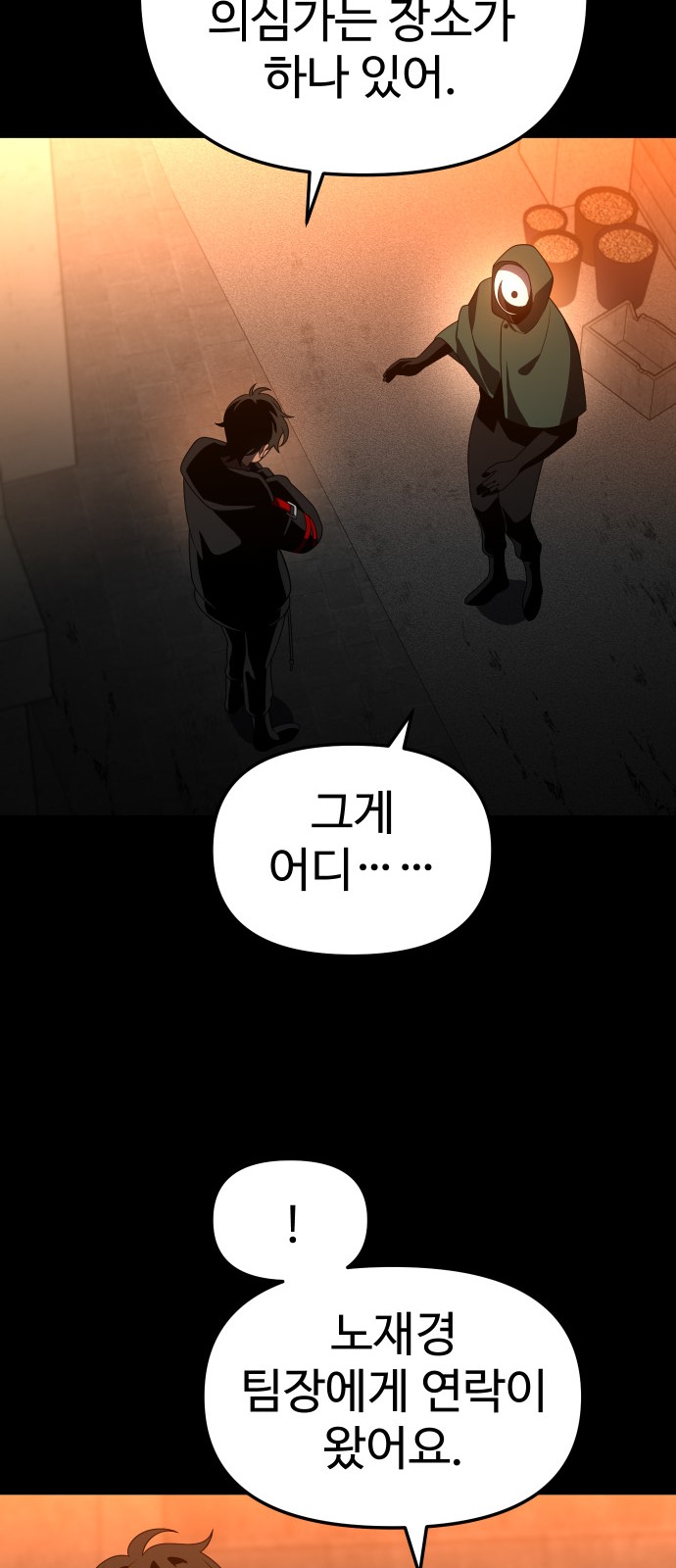 91 페이지