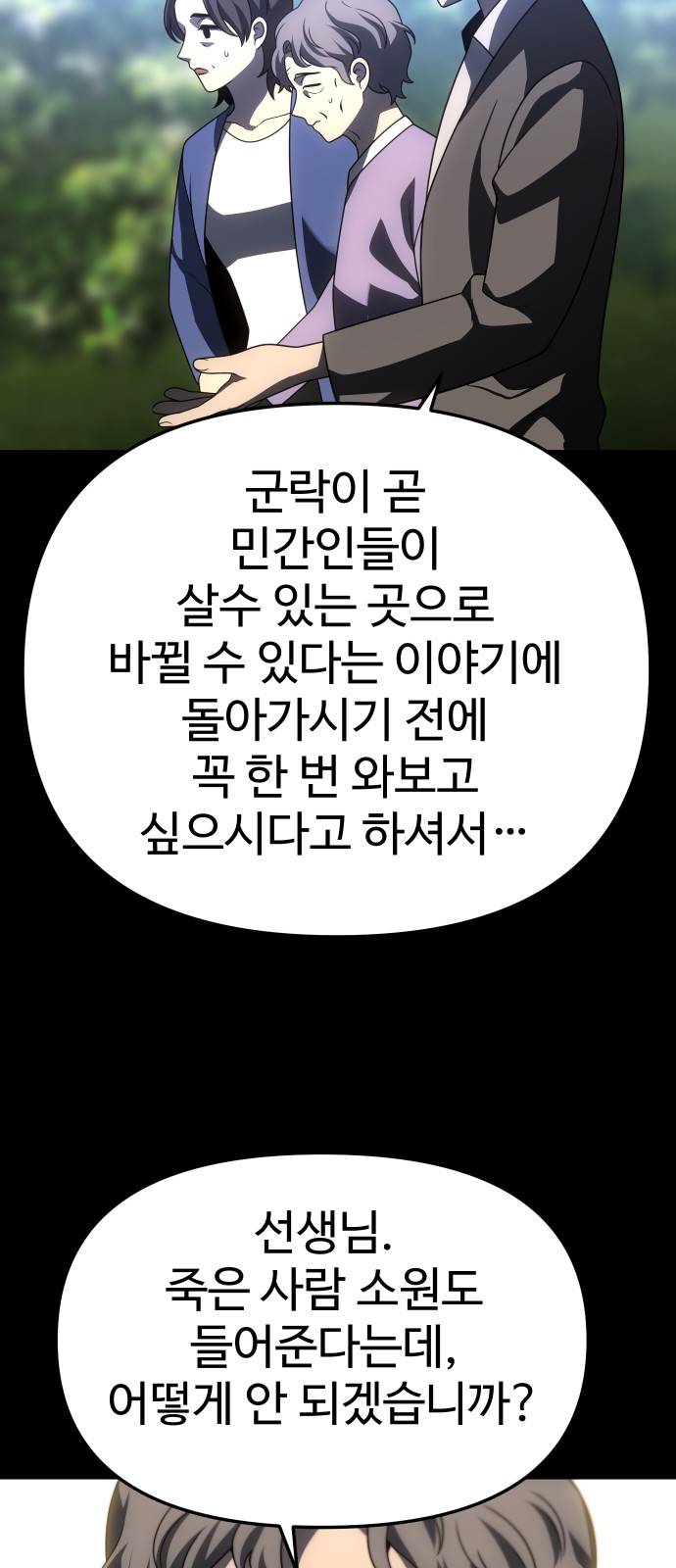 101 페이지