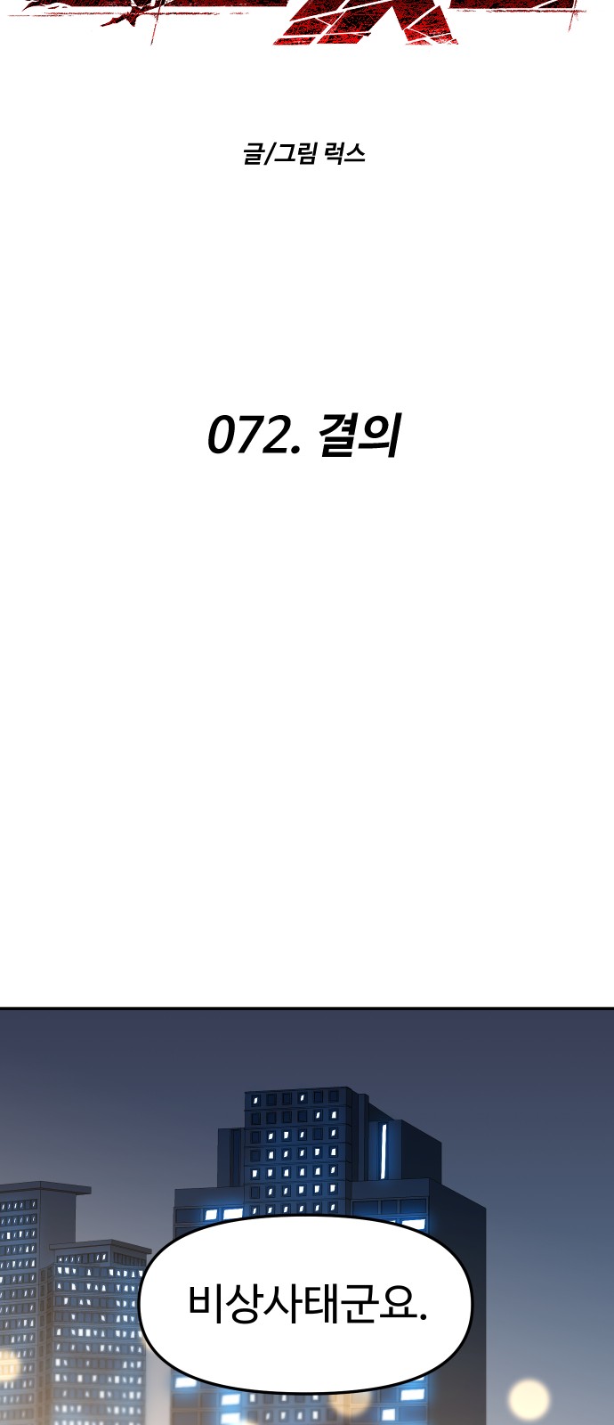 77 페이지