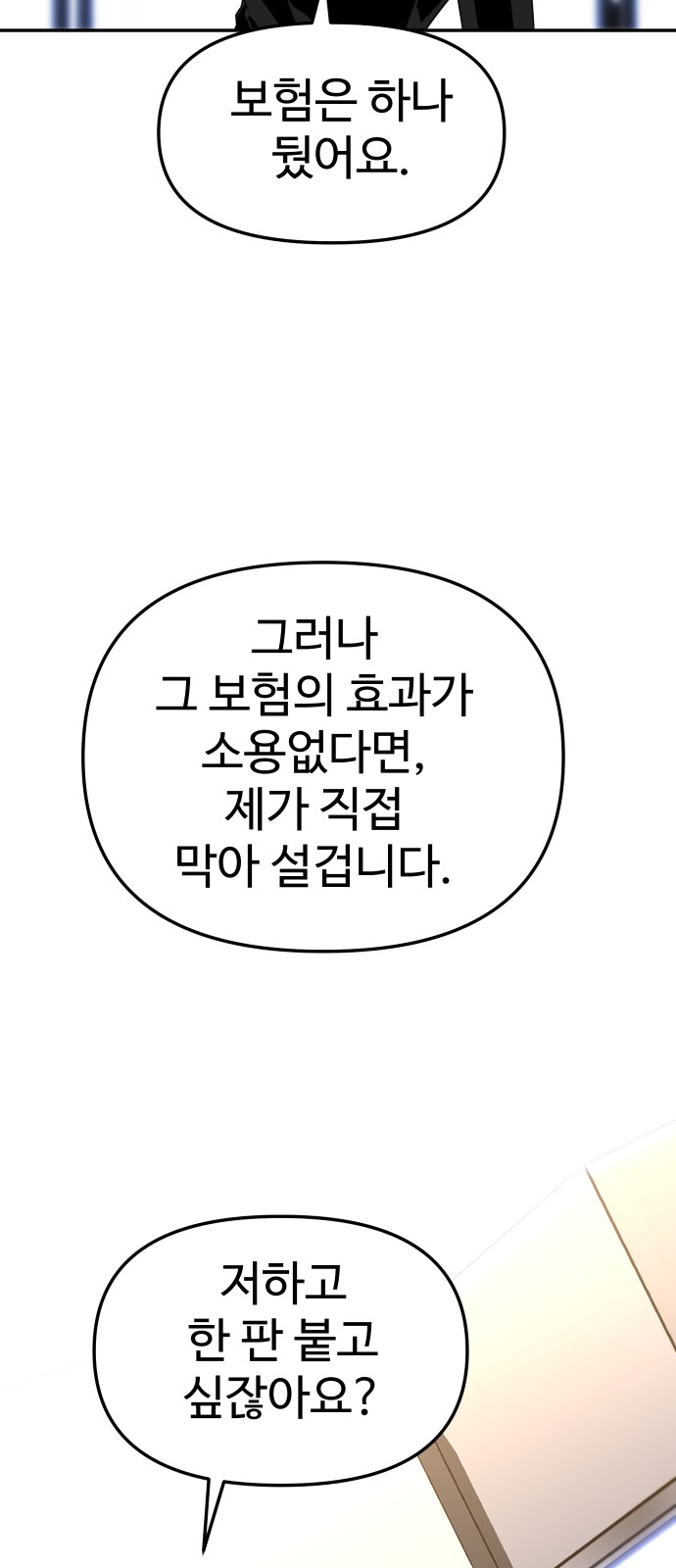 82 페이지