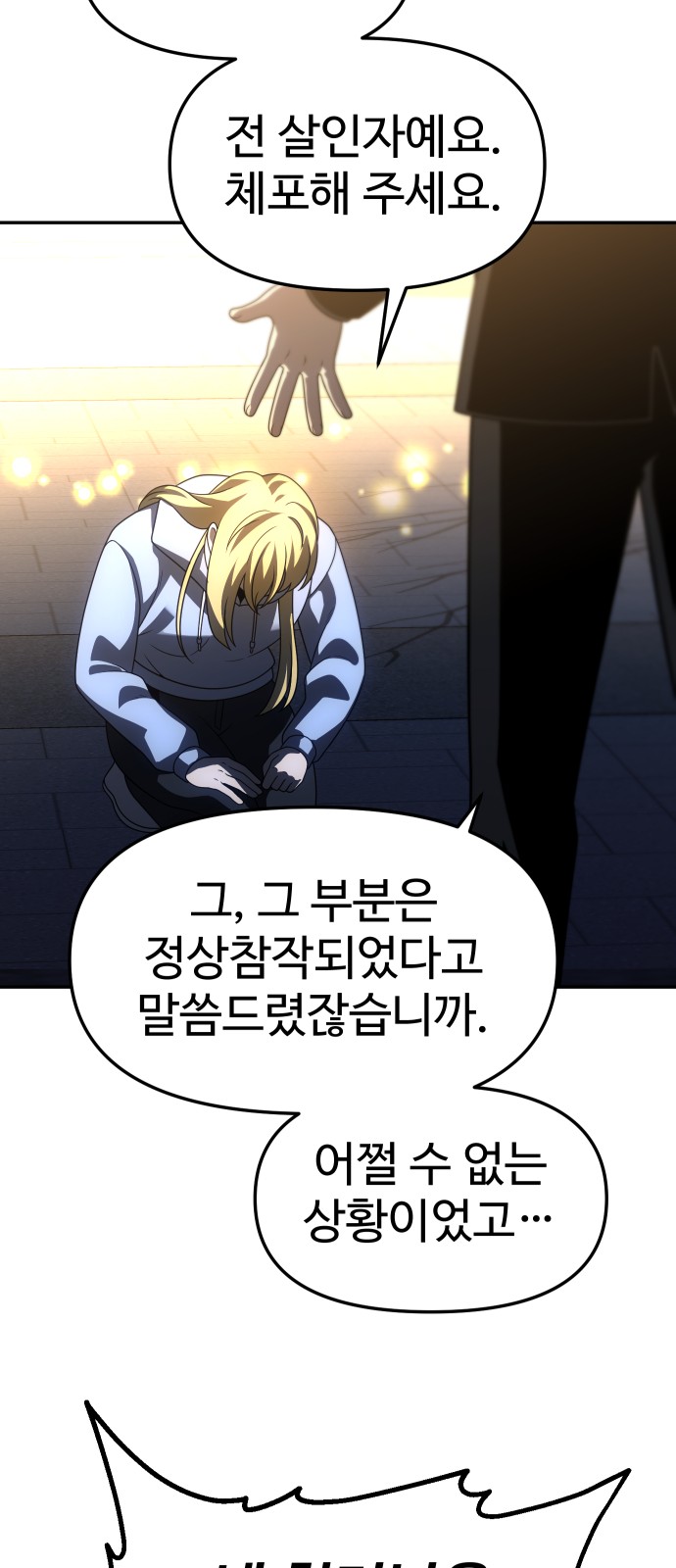 88 페이지