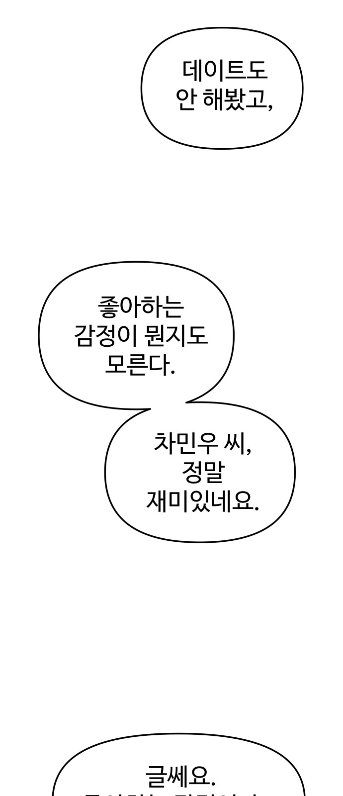 105 페이지