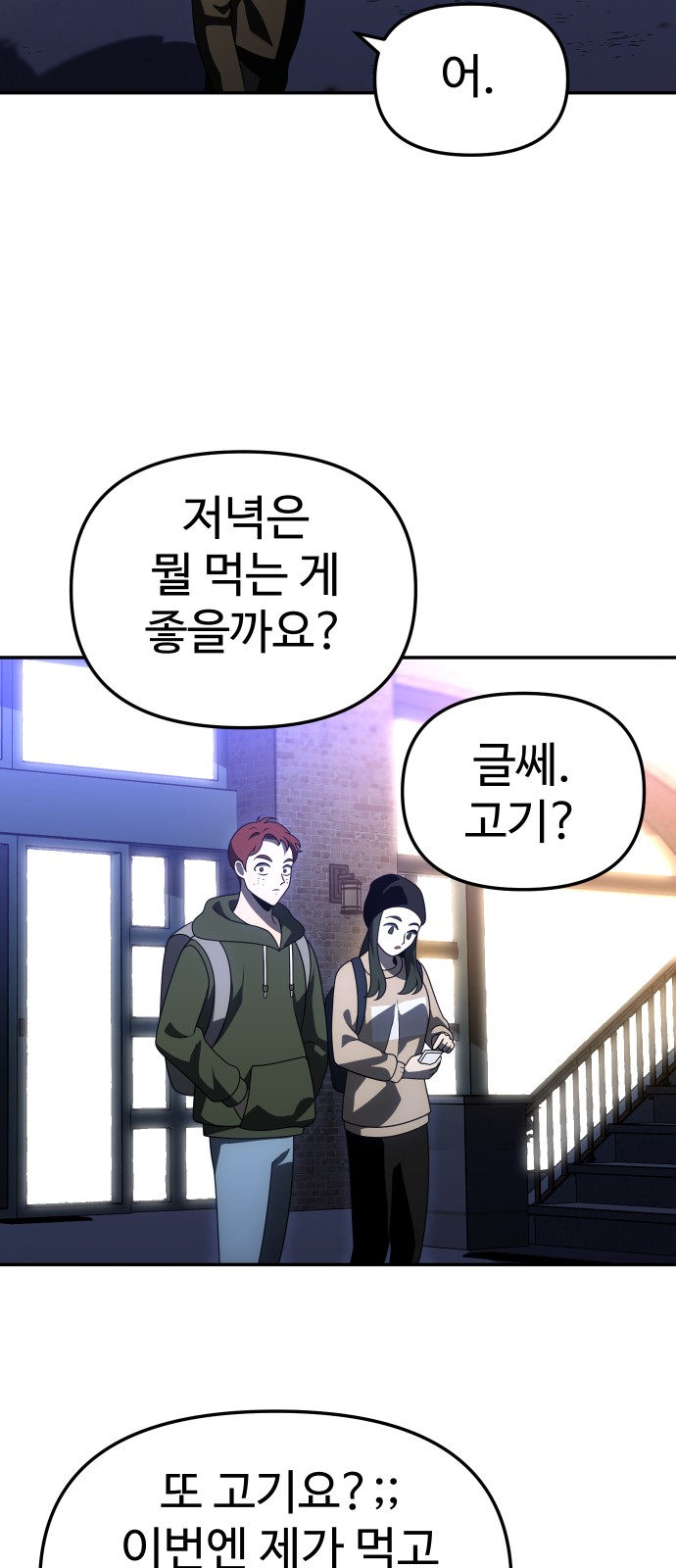 76 페이지