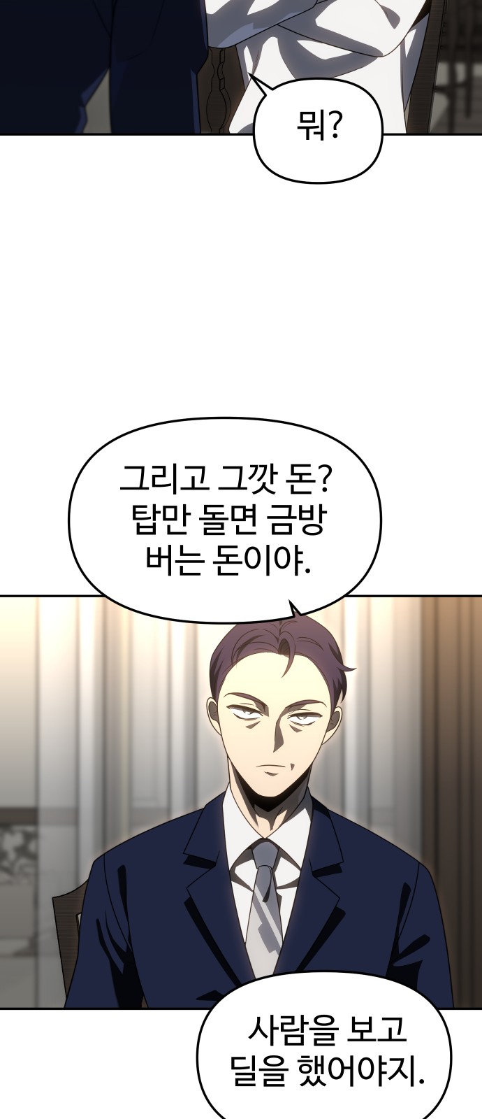 61 페이지