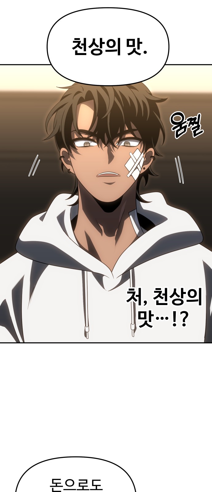 68 페이지