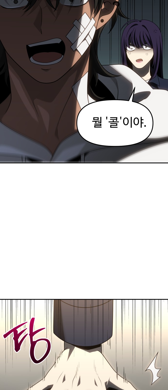 71 페이지