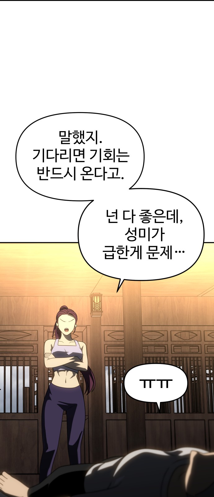 101 페이지