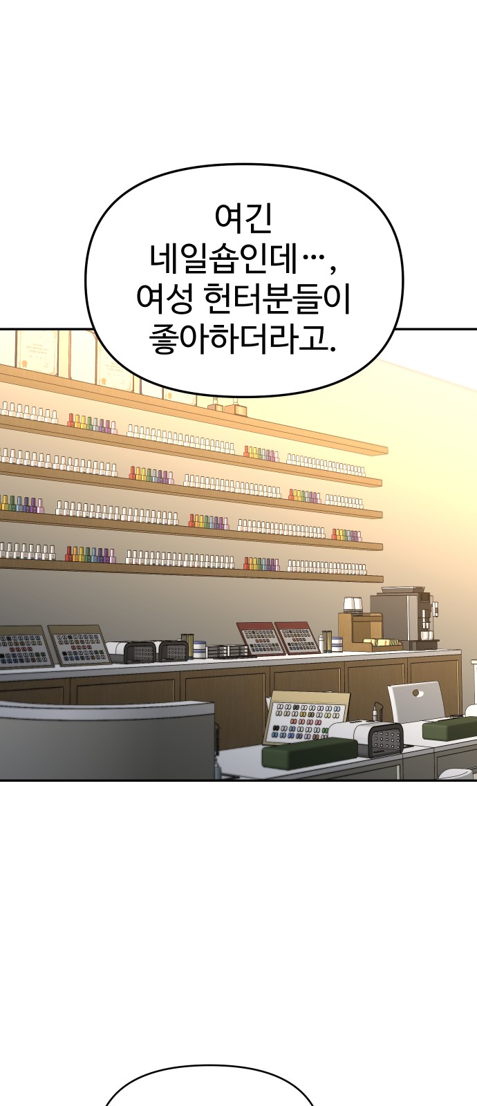 76 페이지