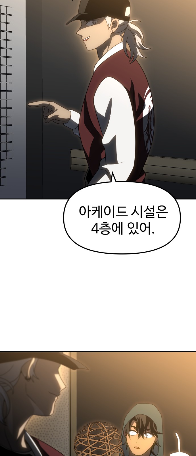 79 페이지