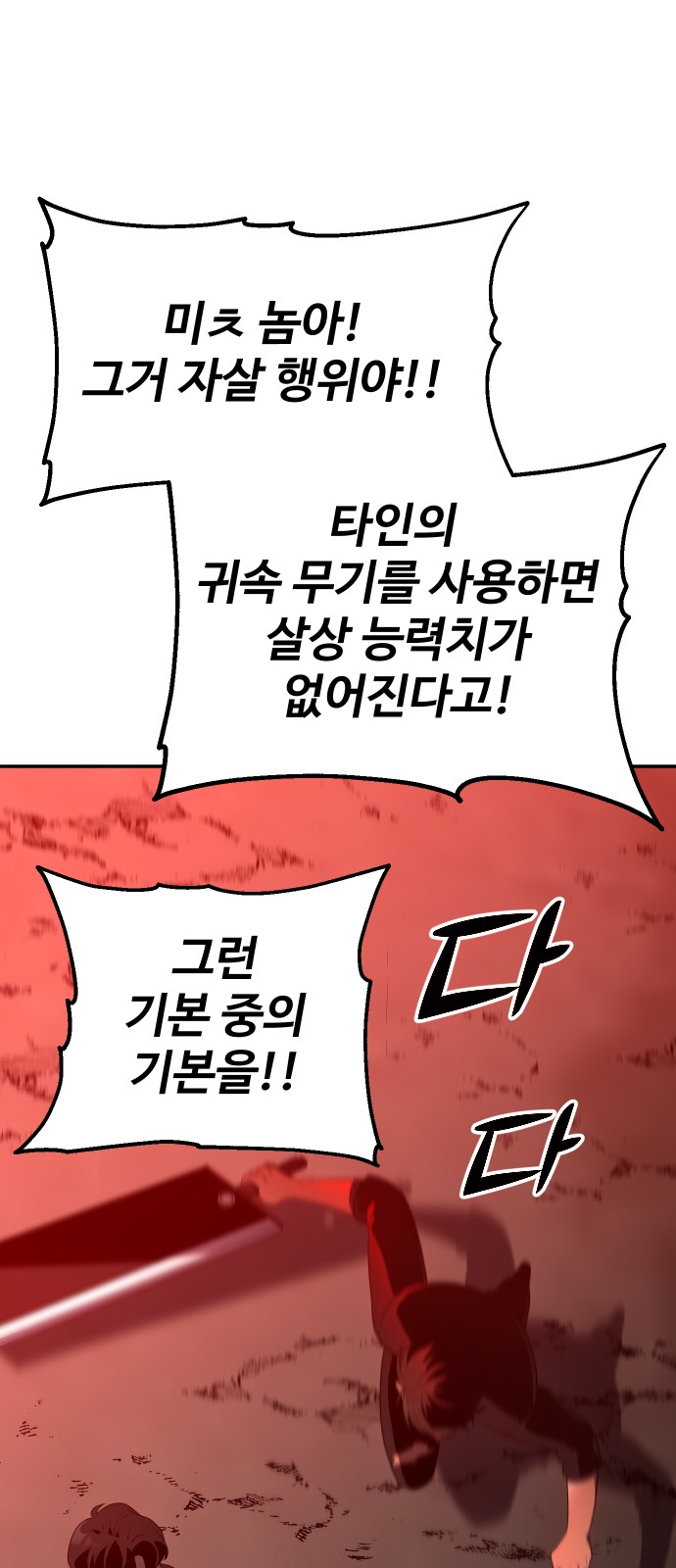 108 페이지