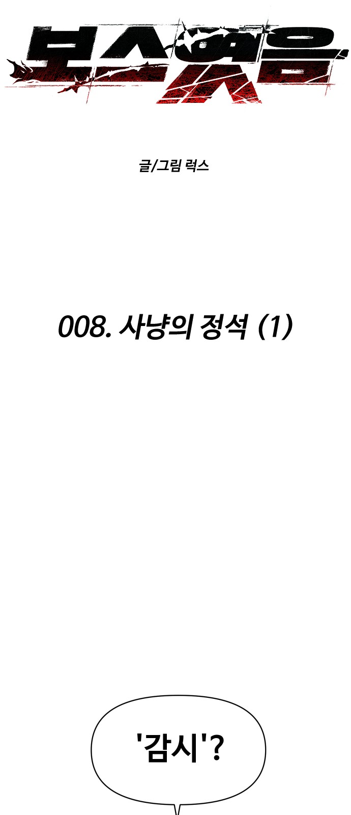 30 페이지