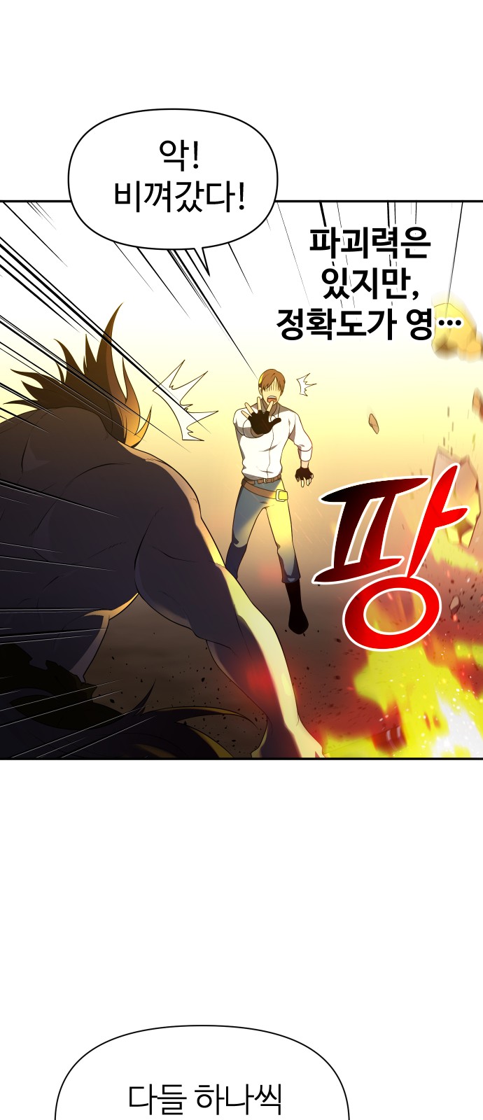68 페이지