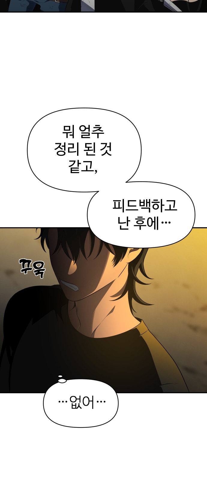 85 페이지